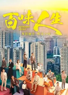 长夜灯火 电视剧海报