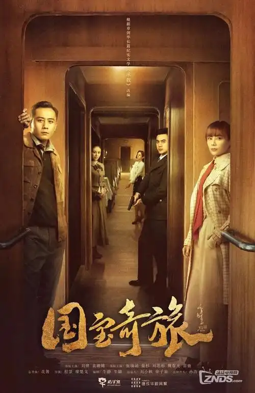 暗涌边界 电视剧海报
