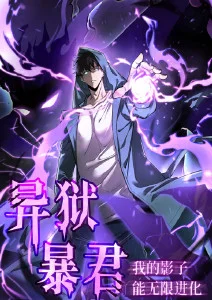 星轨之下 动漫海报